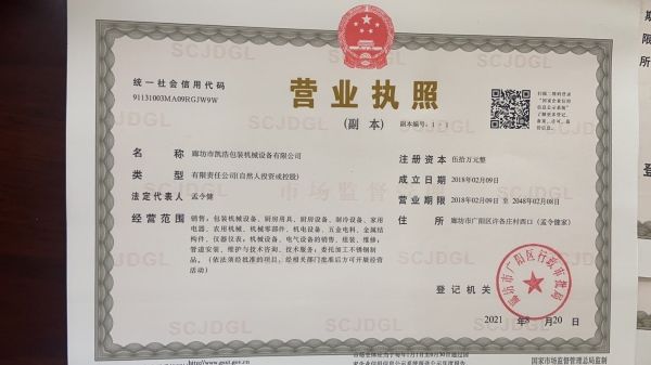 營(yíng)業(yè)執(zhí)照 營(yíng)業(yè)執(zhí)照